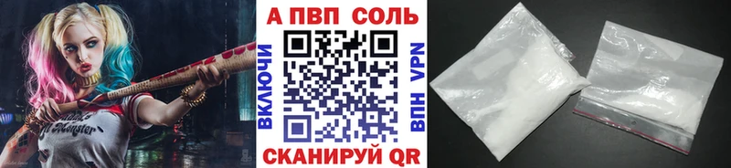 A PVP Соль  что такое наркотик  Курлово 