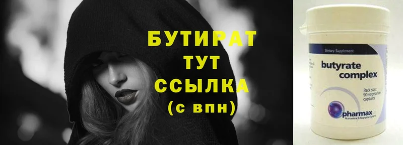 blacksprut как войти  Курлово  БУТИРАТ оксибутират 