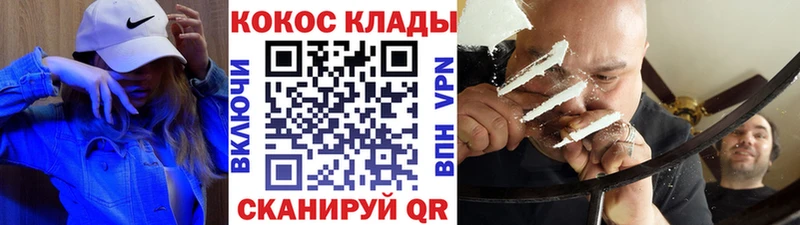 Cocaine VHQ  мега зеркало  Курлово 