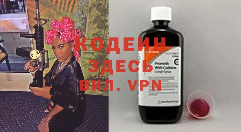 МЕГА как войти  Курлово  Codein Purple Drank 