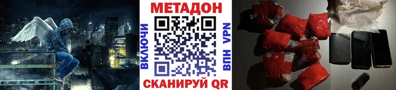 Метадон мёд  хочу наркоту  гидра как войти  Курлово 