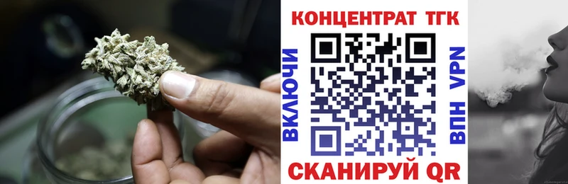 ТГК концентрат  даркнет наркотические препараты  Курлово 